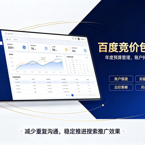 沿滩百度竞价包年